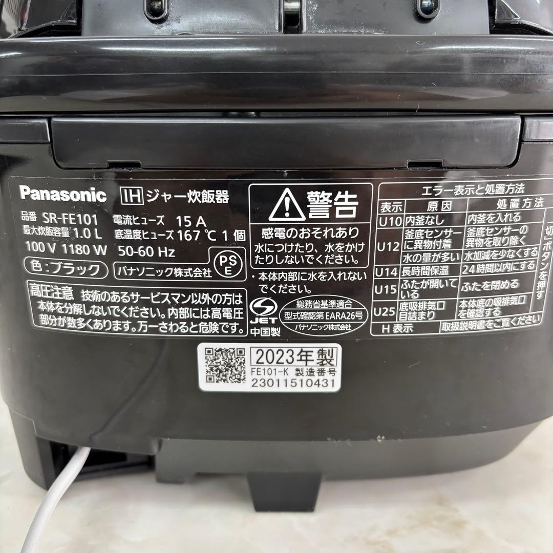 Panasonic 炊飯器5.5合炊き　SR-FE101 2023年