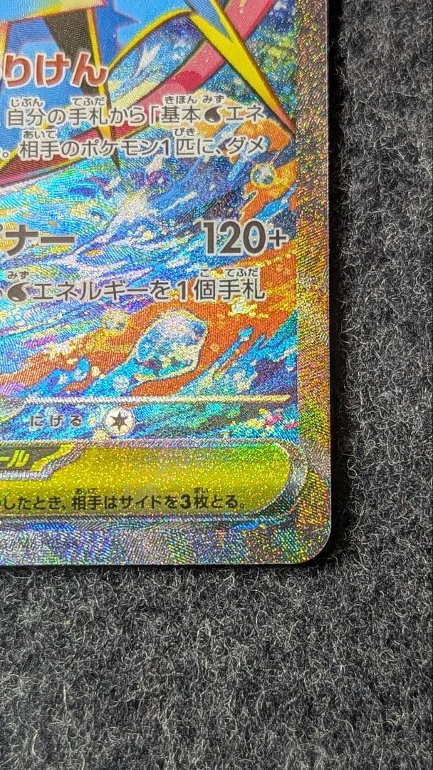 メガゲッコウガex SAR ⬛︎ニンジャスピナー Mega Greninja