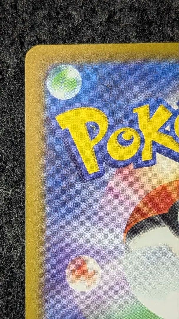 メガゲッコウガex SAR ⬛︎ニンジャスピナー Mega Greninja