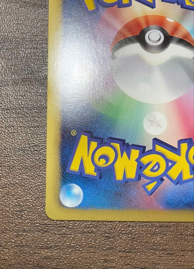 ピカチュウ U [SC 007/020]「シャイニーコレクション」)