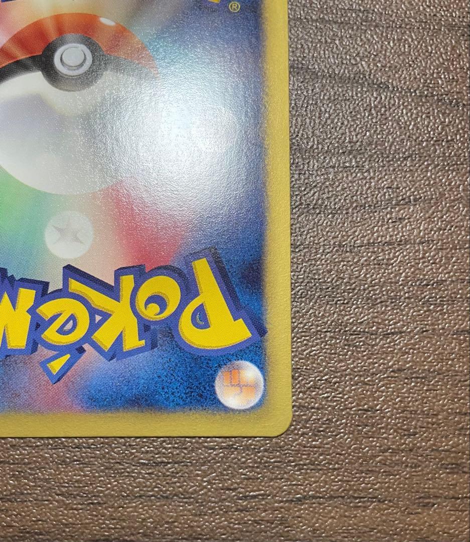 ピカチュウ U [SC 007/020]「シャイニーコレクション」)