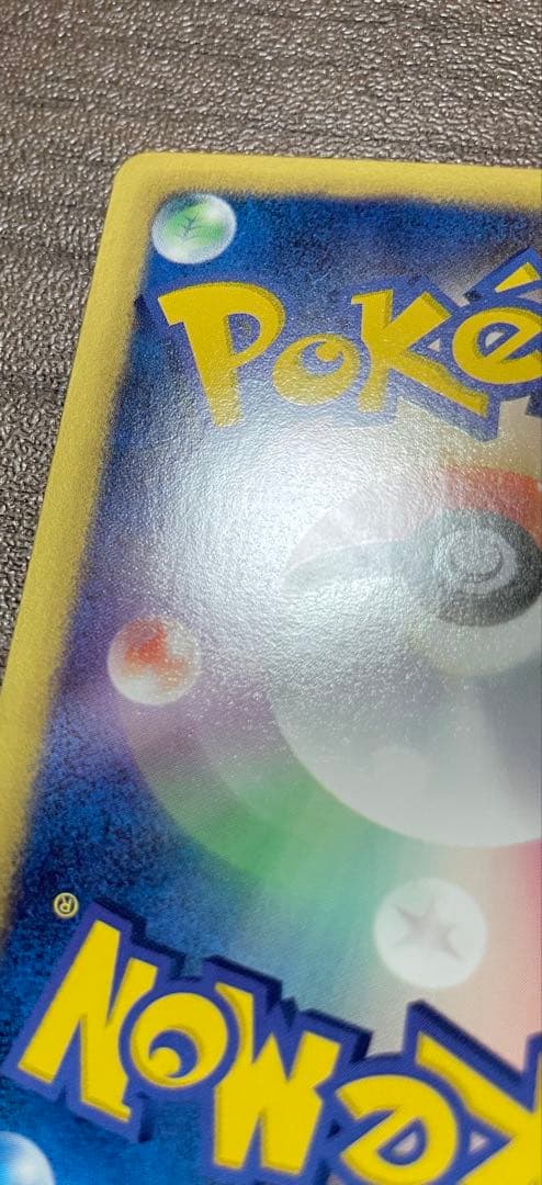 ピカチュウ U [SC 007/020]「シャイニーコレクション」)