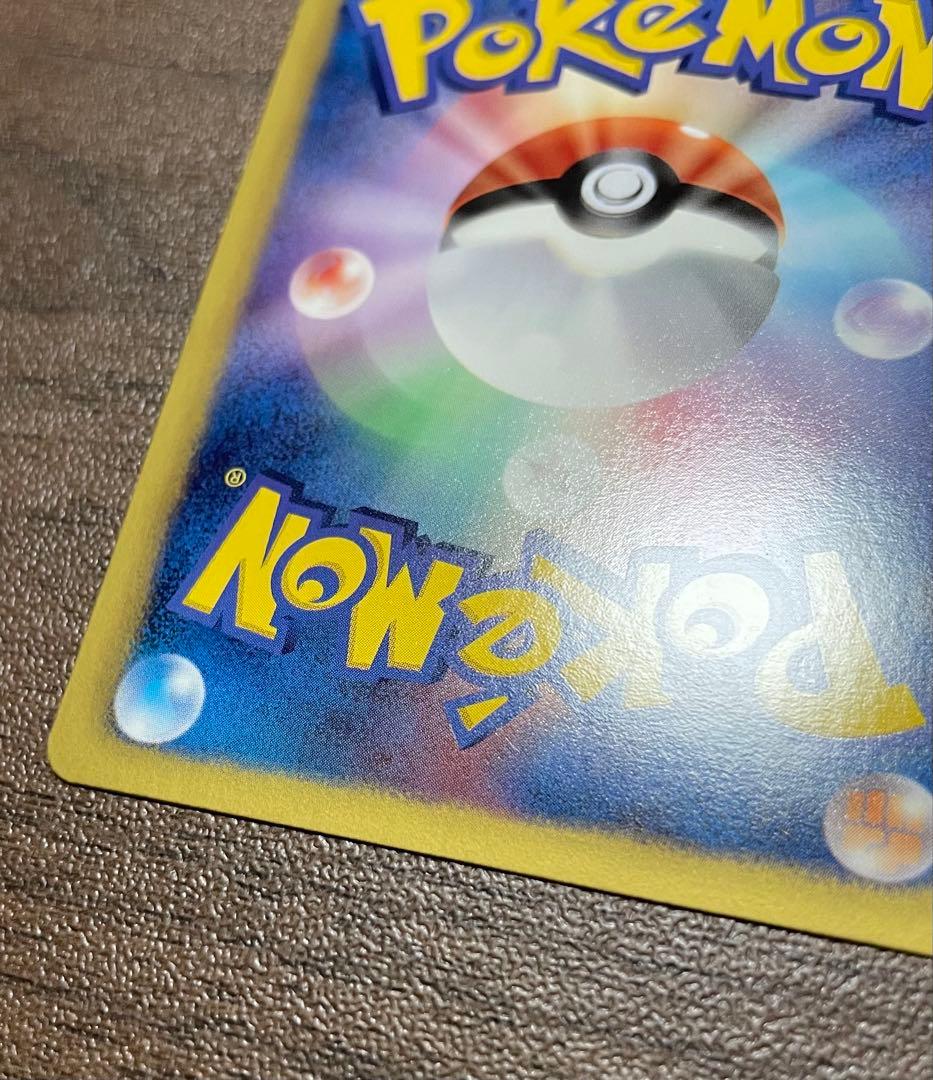 ピカチュウ U [SC 007/020]「シャイニーコレクション」)