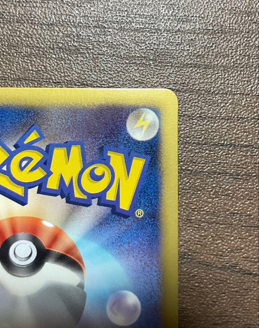 ピカチュウ U [SC 007/020]「シャイニーコレクション」)