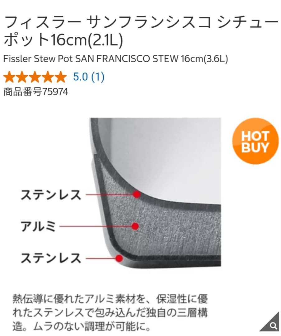 Fissler  両手鍋 片手鍋 フィスラー 3点 新品