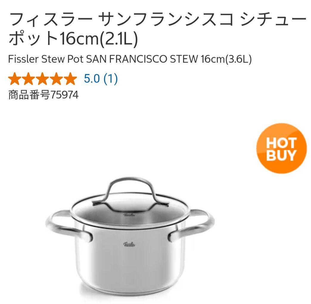 Fissler  両手鍋 片手鍋 フィスラー 3点 新品