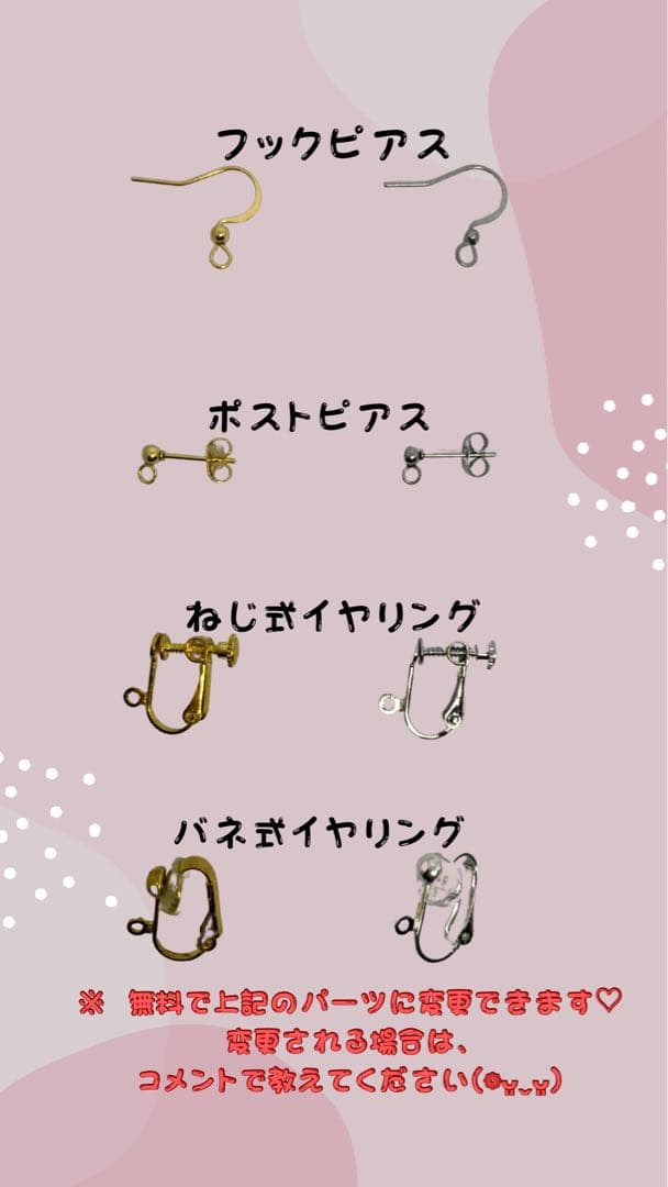 説明必読！！ピアス・イヤリング・ネックレス他オーダーメイド専用ページ