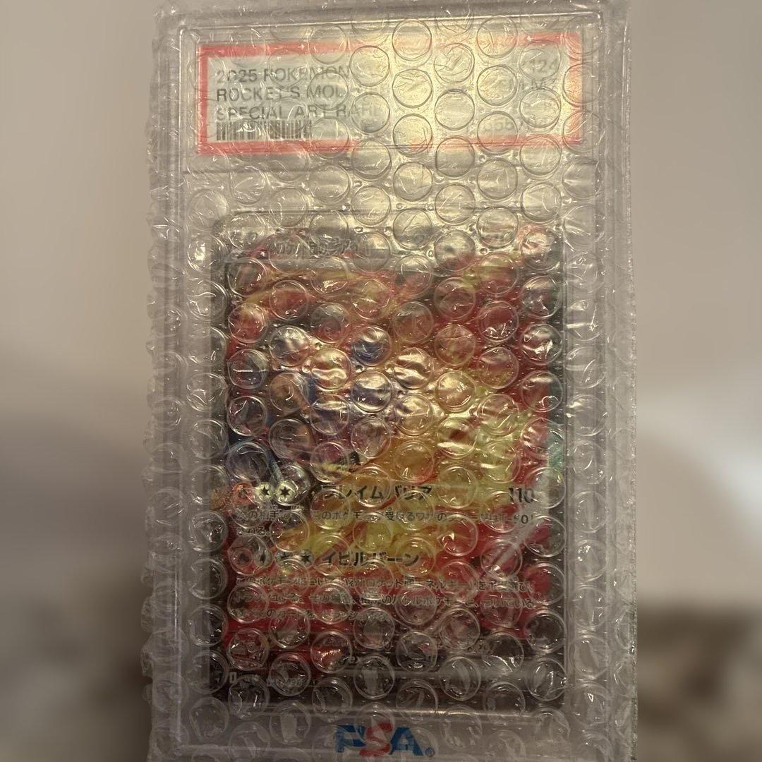 ロケット団のファイヤーex SAR SV10 psa10 希少No.146〜