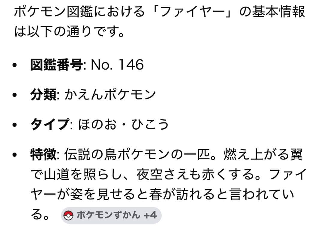 ロケット団のファイヤーex SAR SV10 psa10 希少No.146〜
