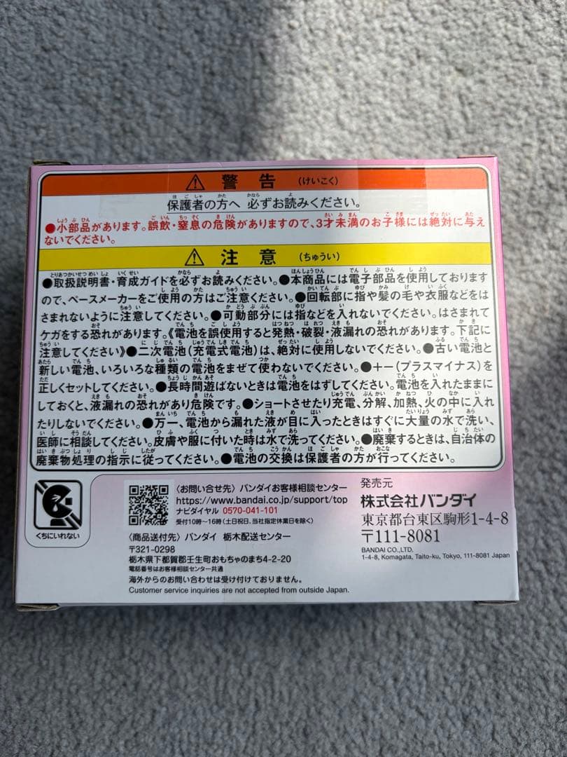 【国内正規品】3/28 購入たまごっちパラダイス　ピンクランド　新品未開封
