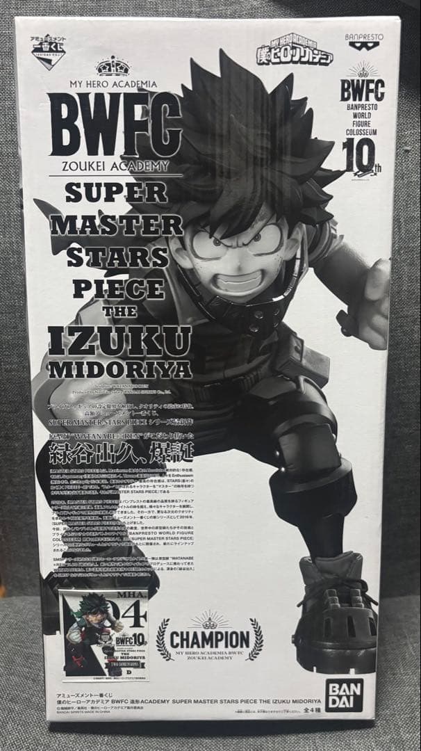 僕のヒーローアカデミア smsp 緑谷出久 D賞 半券付き