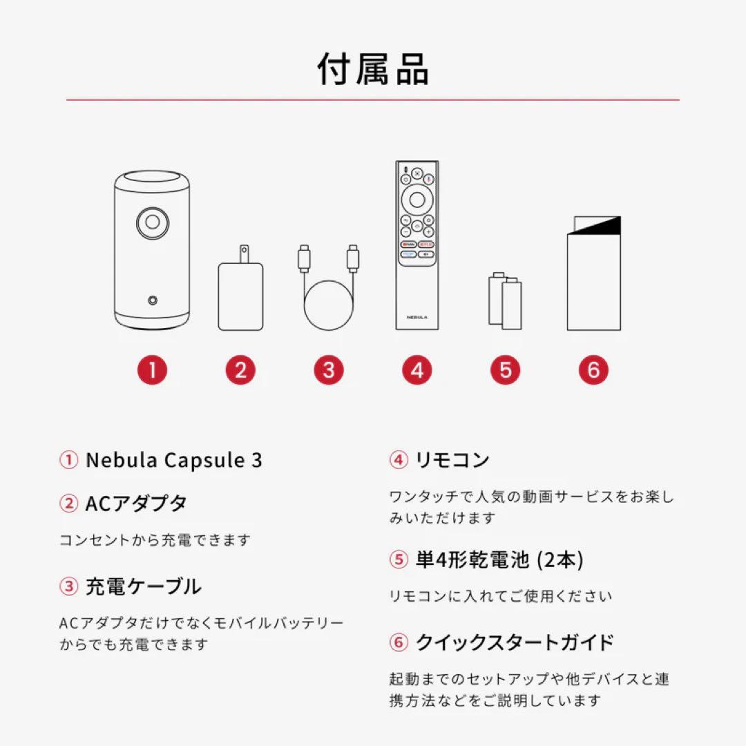 anker nebula capsule 3 ネビュラカプセル3
