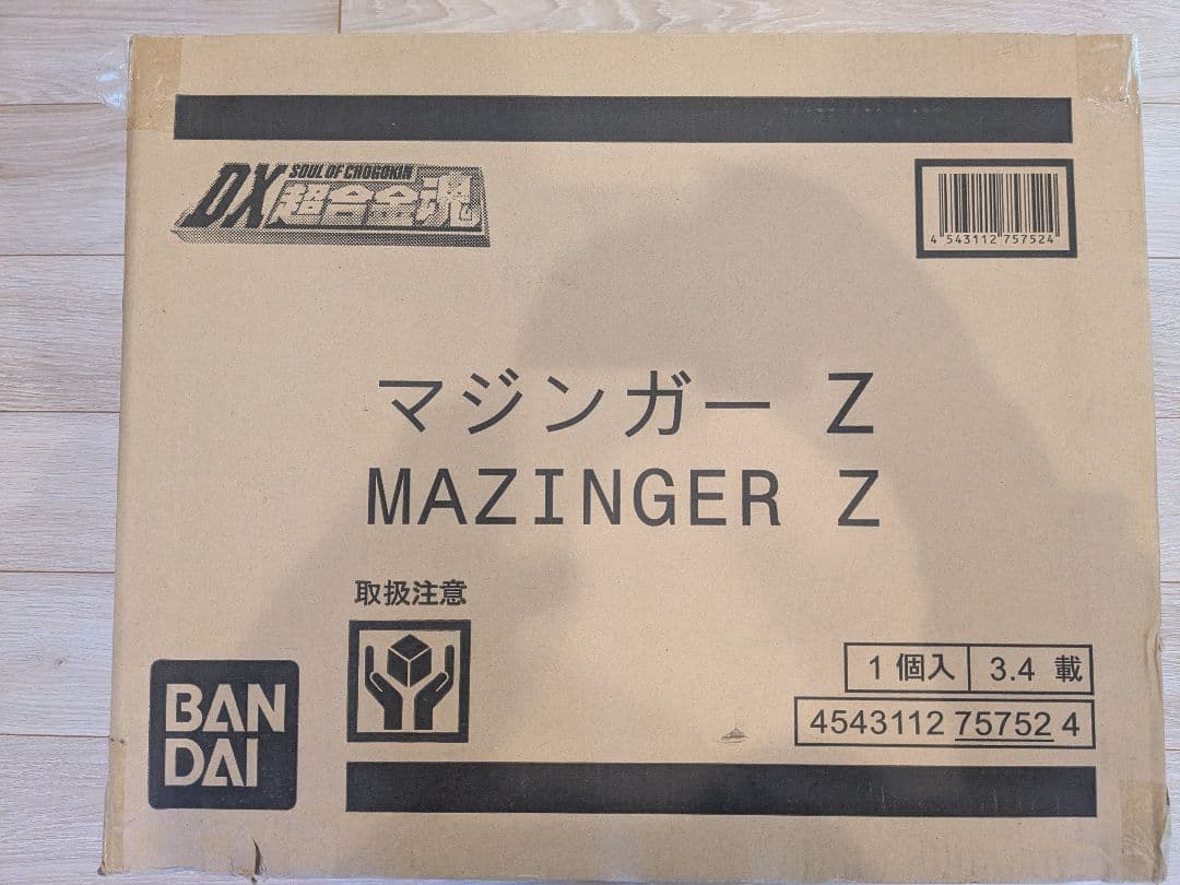 ＊*＊様 【DX超合金】 マジンガーZ　新品・未開封品