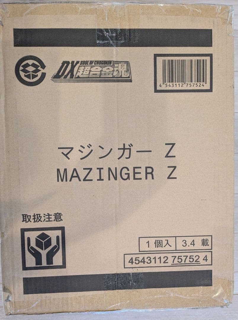 ＊*＊様 【DX超合金】 マジンガーZ　新品・未開封品