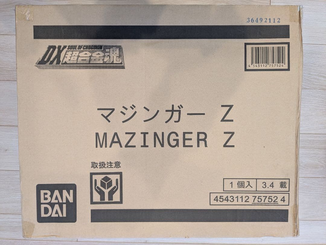 ＊*＊様 【DX超合金】 マジンガーZ　新品・未開封品
