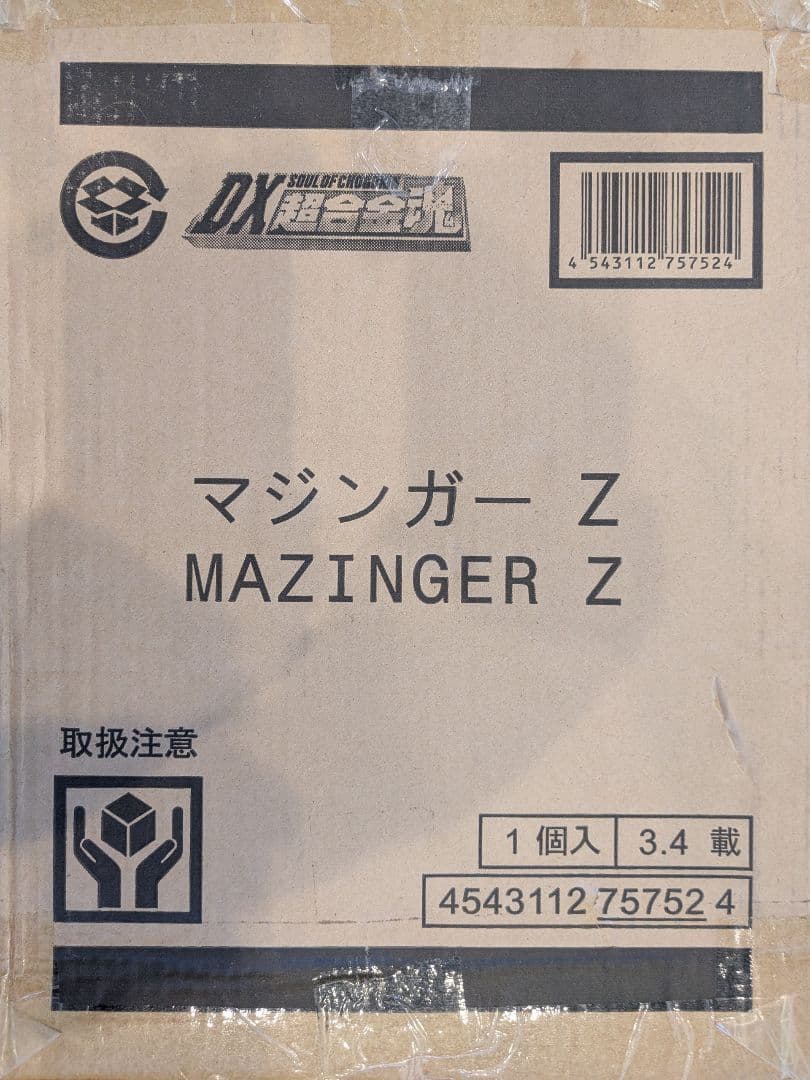 ＊*＊様 【DX超合金】 マジンガーZ　新品・未開封品