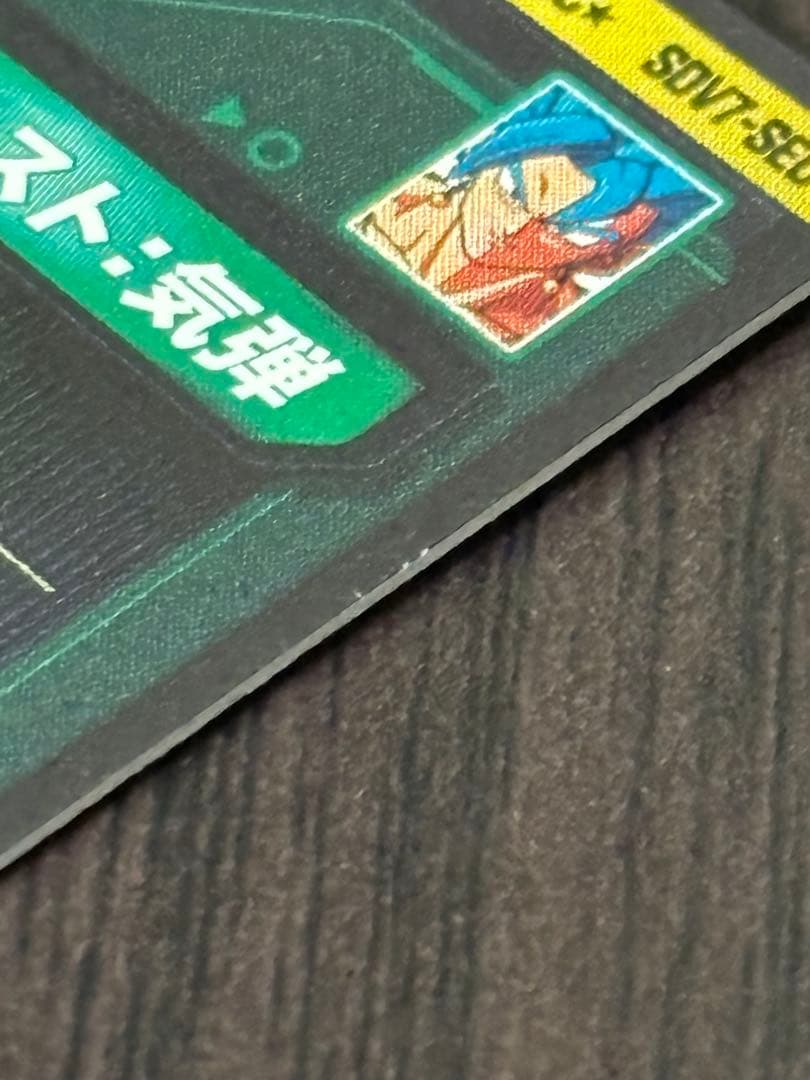 ドラゴンボールスーパーダイバーズ DBSDV