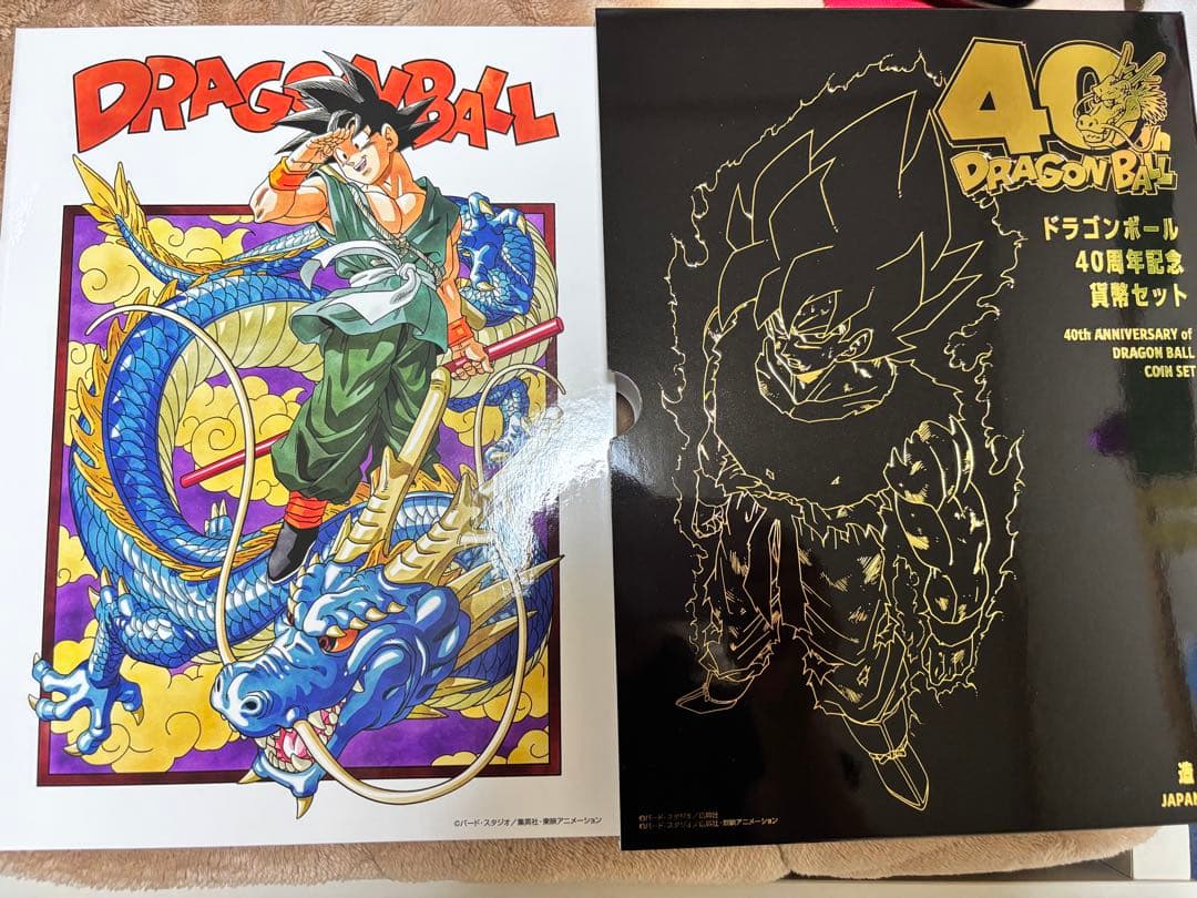 ドラゴンボール　40周年記念貨幣セット