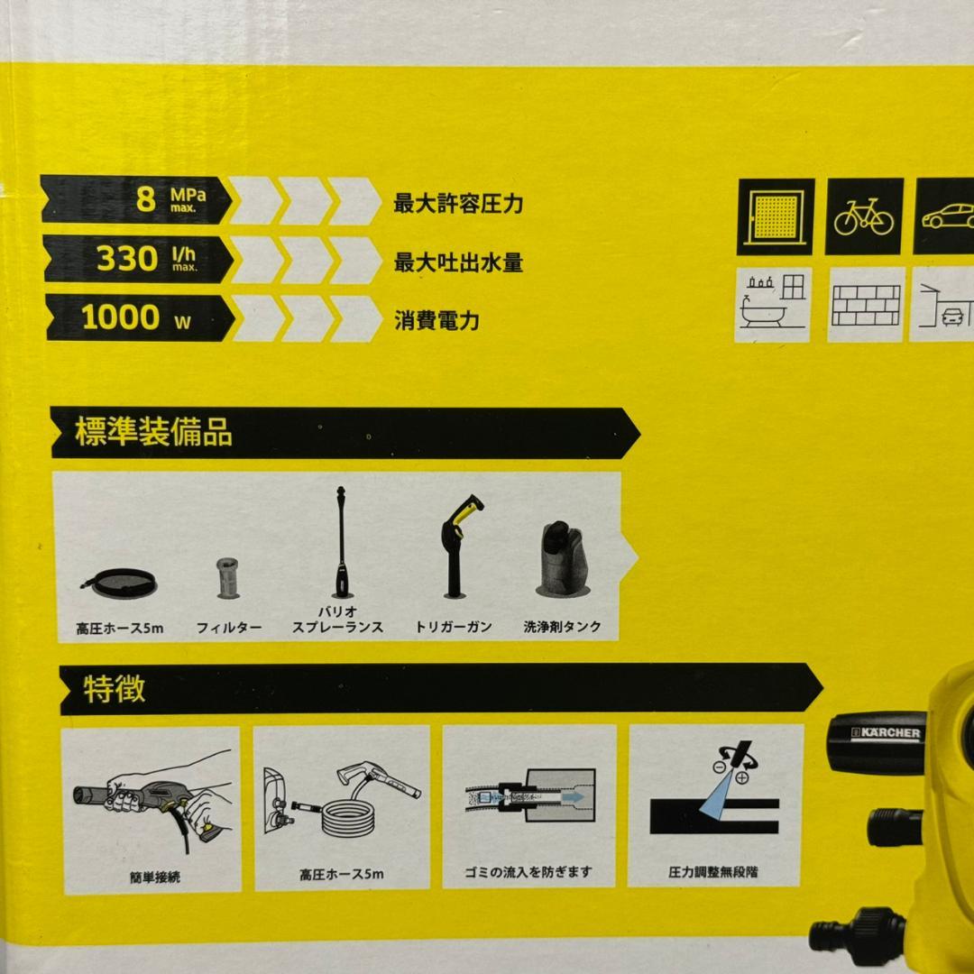 ☆ケルヒャー　高圧洗浄機　K2 クラシック プラス　KARCHER