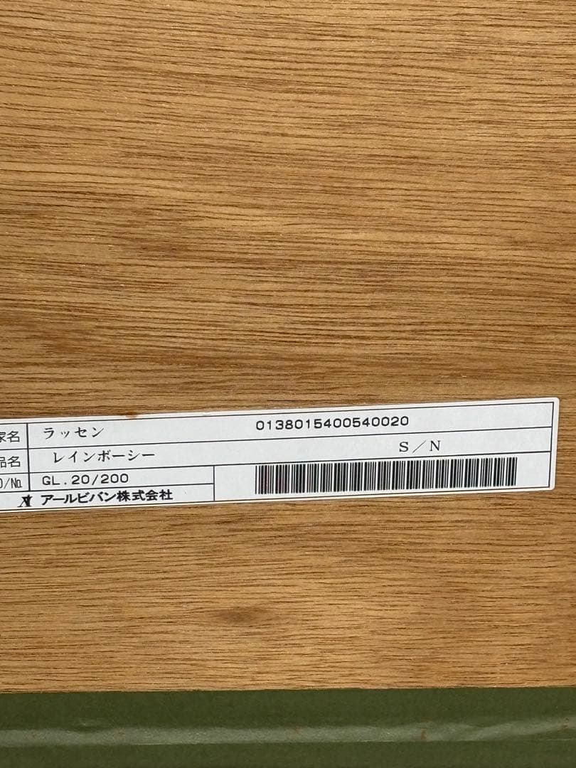 #クリスチャン・リース・ラッセン 『レインボーシー』20/200直筆サイン入り