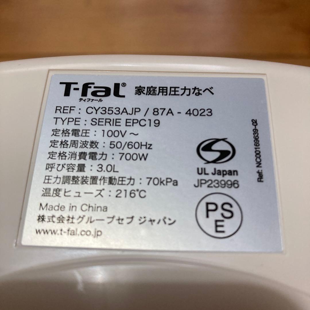 T-fal CY353AJP ラクッカー プラス コンパクト 16機能