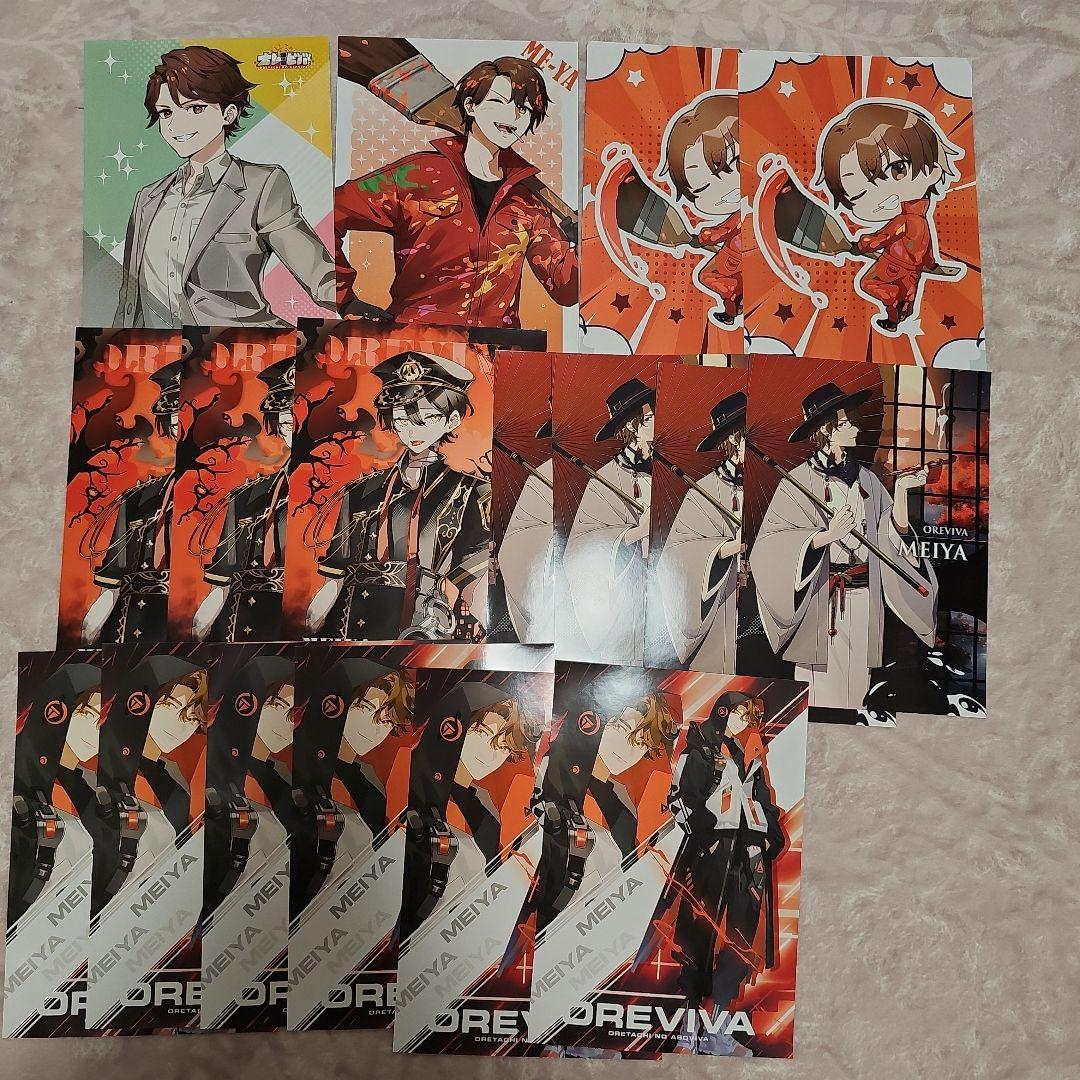 オレビバ めーや グッズ まとめ売り