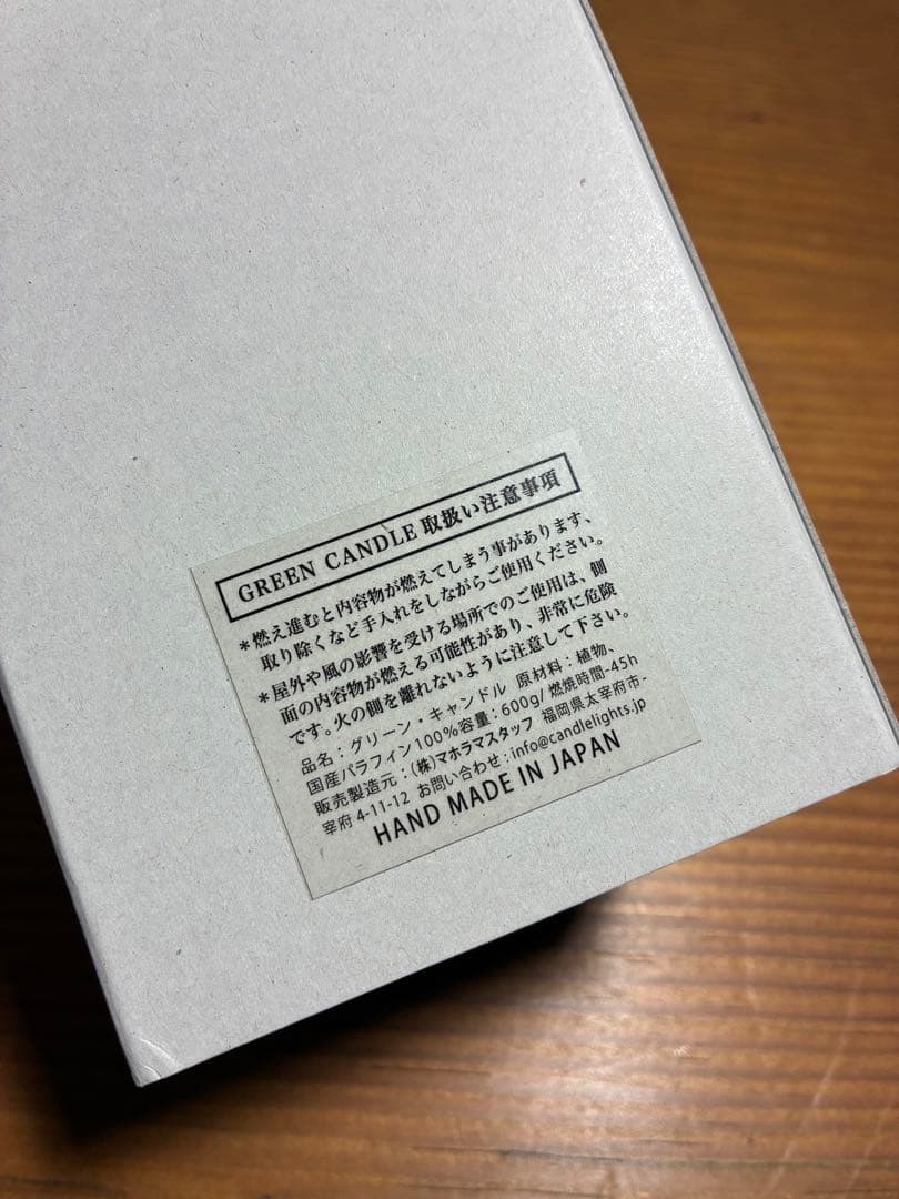 DAZE'n HAZE グリーンキャンドル M カバーコード