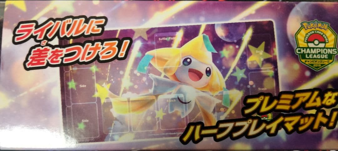 【最終値下げ】 【最安値】 ラバープレイマット ジラーチ CL2019 1枚