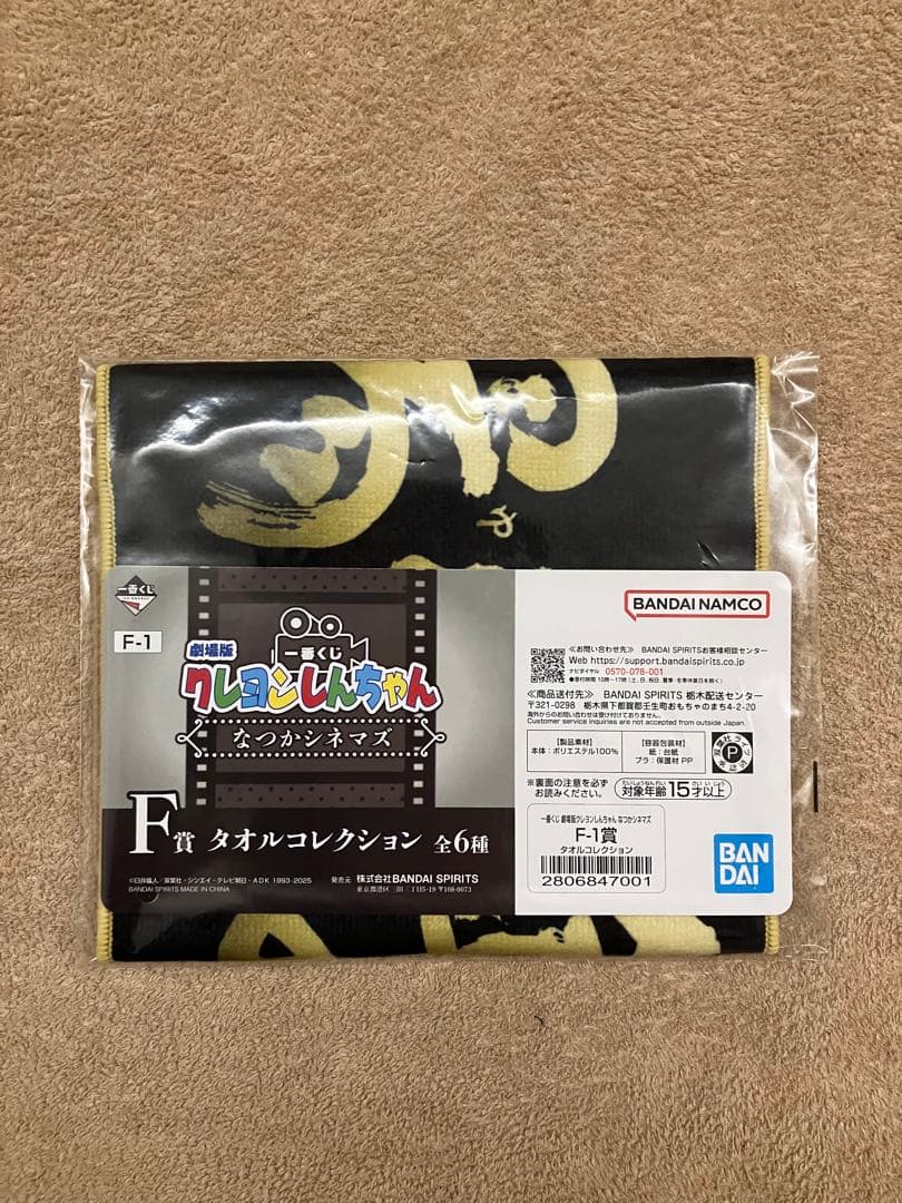 あ*う様 マカオとジョマ 1番くじ なつかシネマ✨おまけ多数✨
