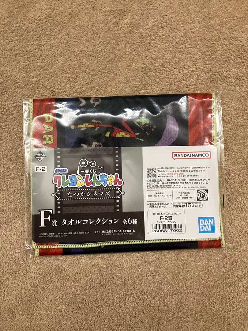 あ*う様 マカオとジョマ 1番くじ なつかシネマ✨おまけ多数✨