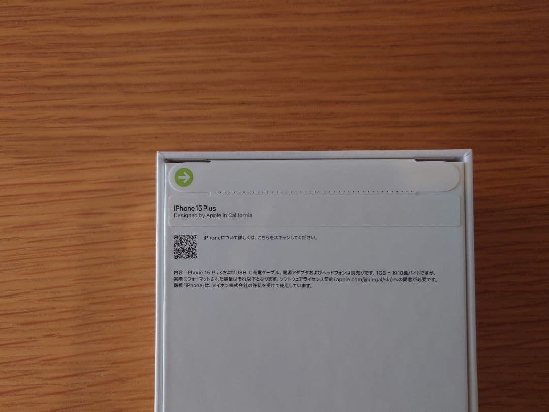【新品未開封】iPhone 15 Plus 128GB SIMフリー ブラック
