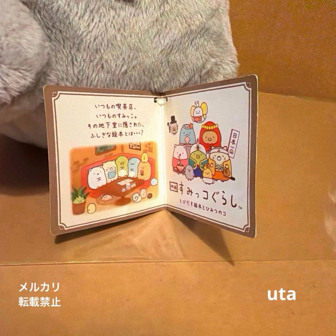 【レア】＊映画すみっコぐらし　もっちり〜ぬい　てのりぬい（ひよこ？）計2点