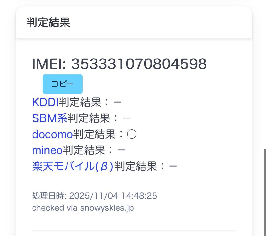 【Touch ID不可】Apple iPhone 6s Plus 128GB