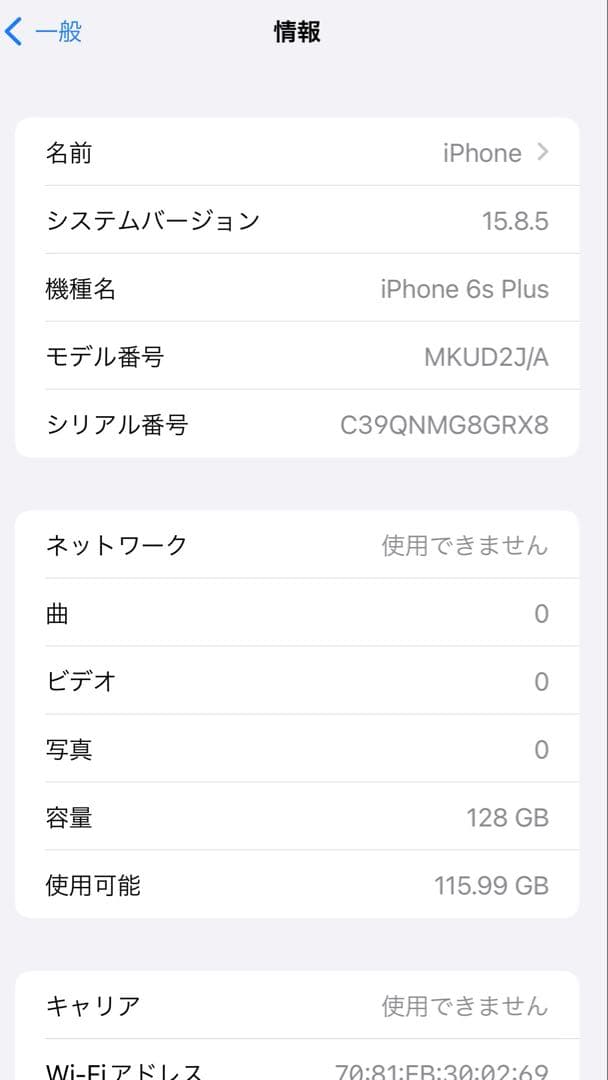 【Touch ID不可】Apple iPhone 6s Plus 128GB
