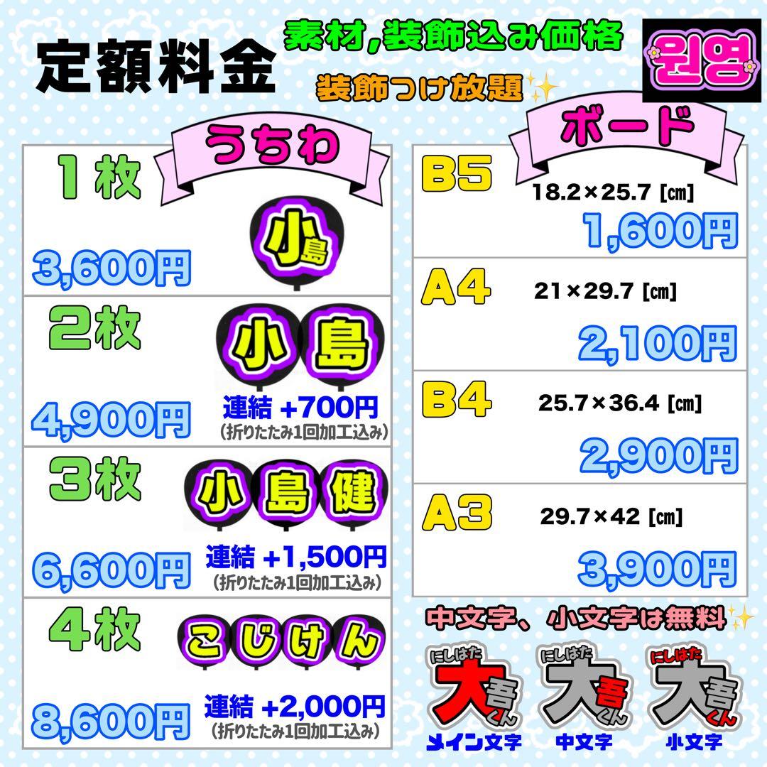 ♡様 団扇文字 うちわ文字 文字パネル オーダー 団扇屋 うちわ屋