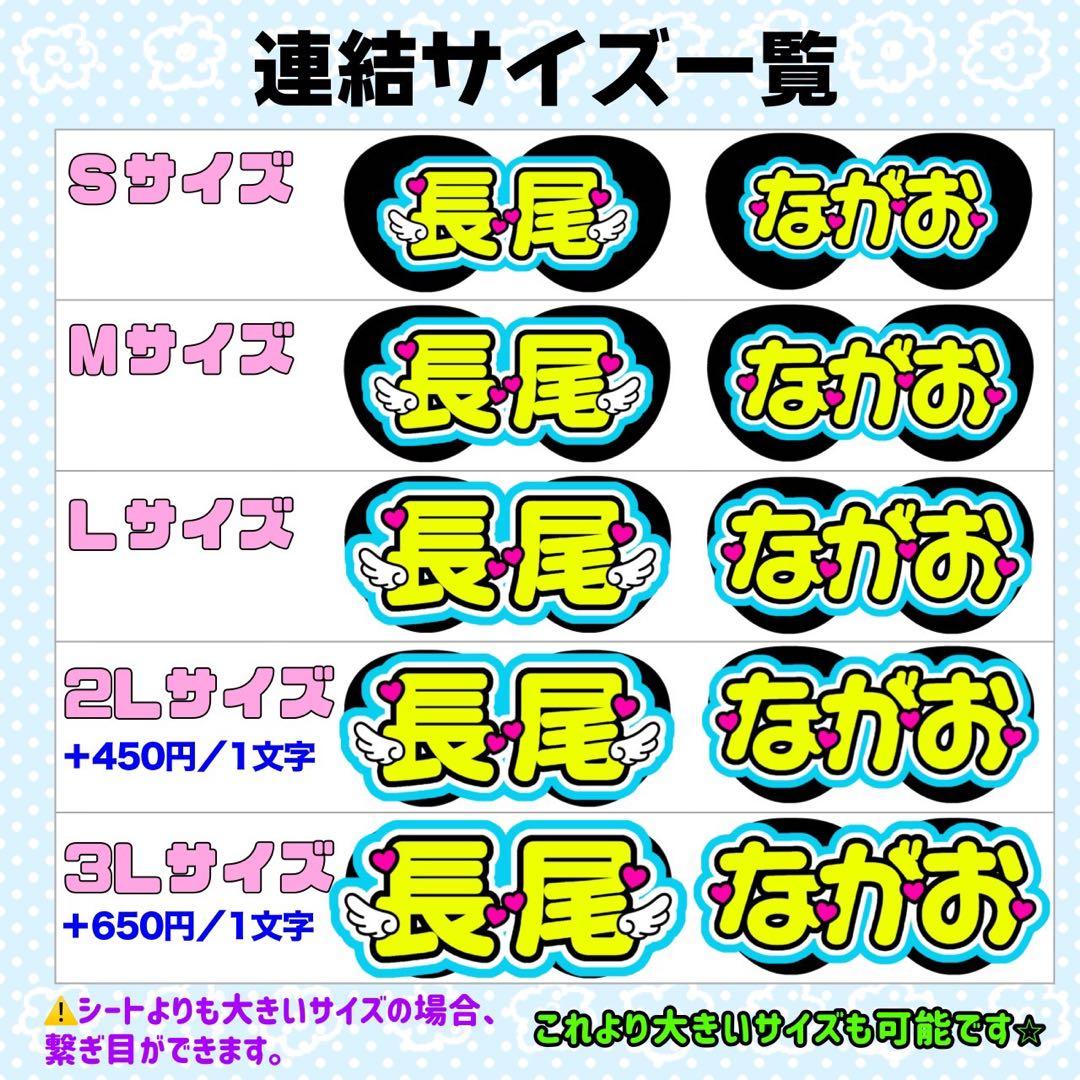 ♡様 団扇文字 うちわ文字 文字パネル オーダー 団扇屋 うちわ屋