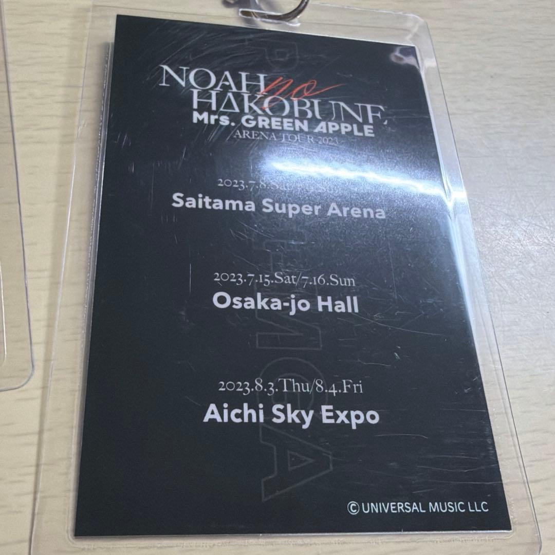 ミセスグリーンアップル ノアの方舟 アトランティス コンプリートBOX グッズ