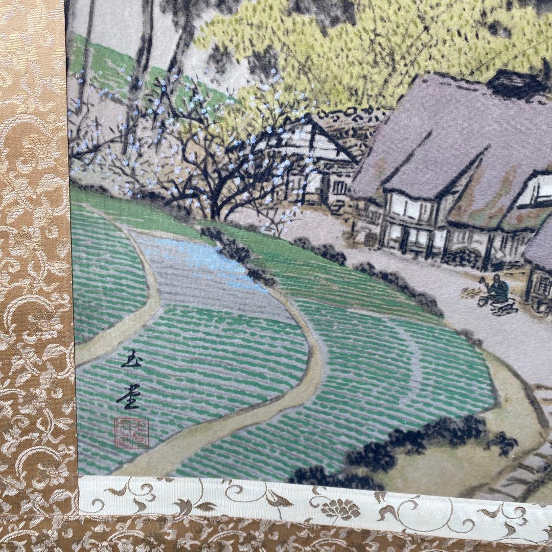 川合玉堂 山家春図 石版画　共箱