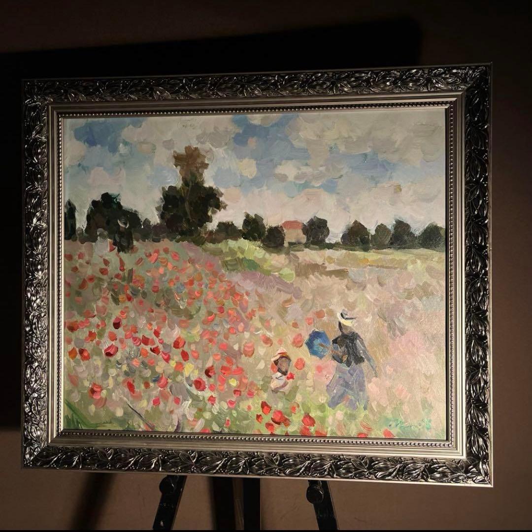 手書き油絵 クロード・モネ アルジャントゥイユのひなげし 額付 絵画 油彩画