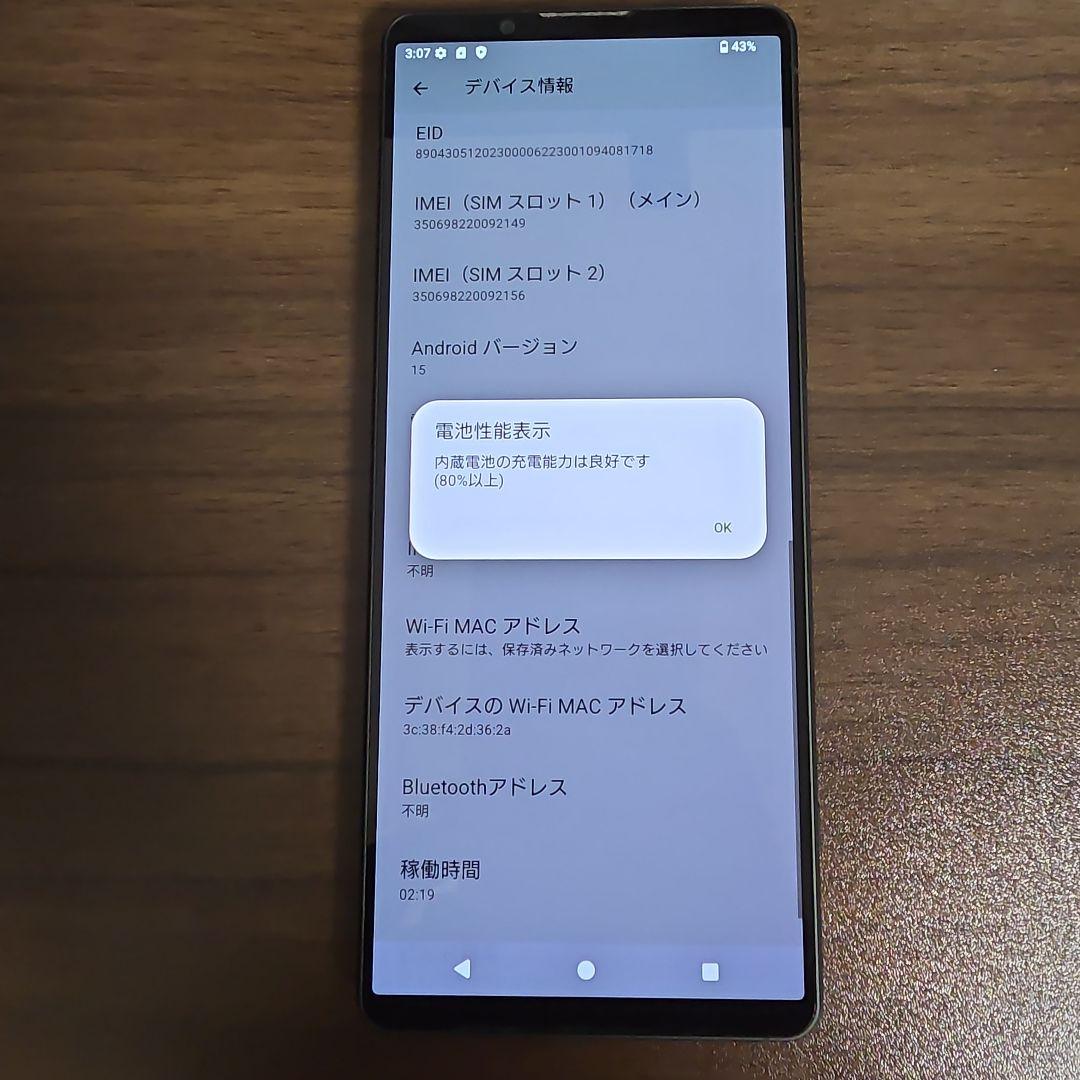 Xperia 1 V 512GB SIMフリー カーキグリーン