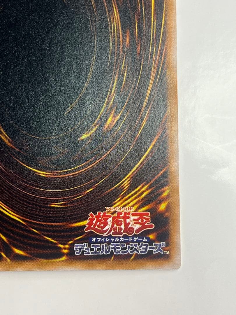 青眼の白龍 レリーフ 極美品級 SM-51 遊戯王