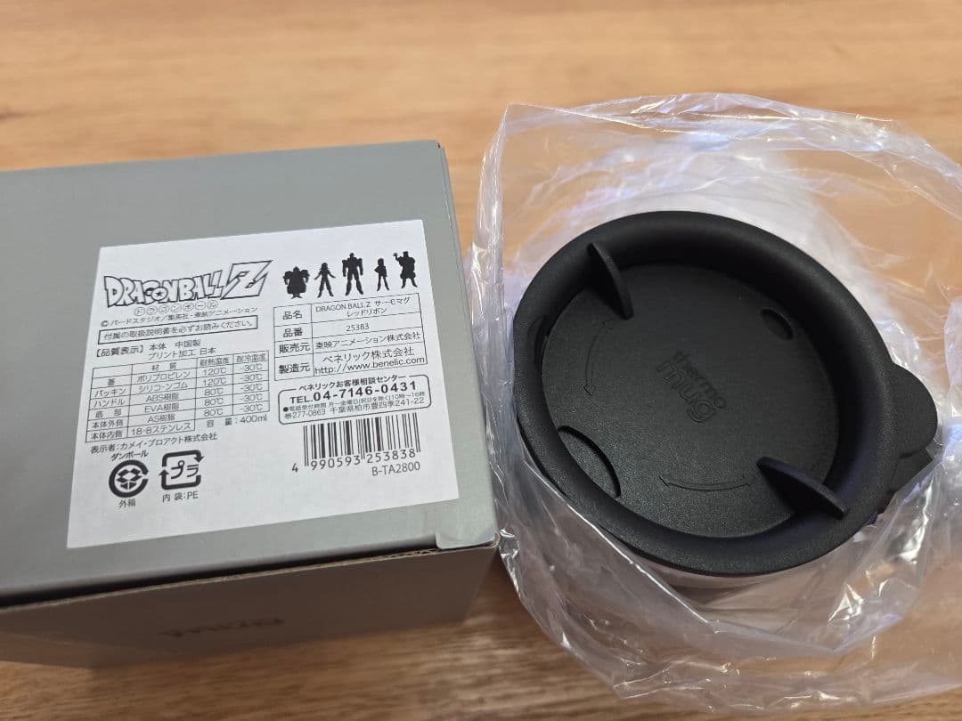 ③ドラゴンボールZ サーモマグ レッドリボン ジャンプショップ レア