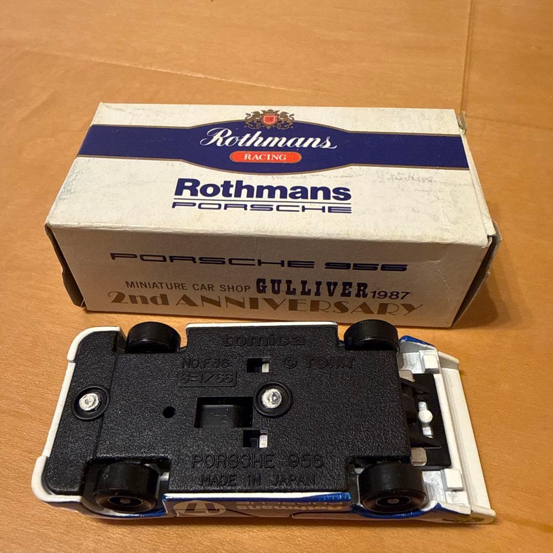 トミカ　ガリバー特注　ポルシェ 956 ロスマンズ　日本製