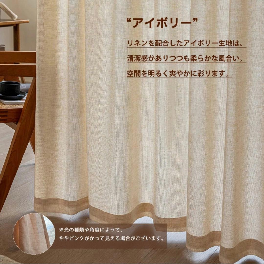 リネン混薄地カーテン 【130×183cmと100×183cmの2点セット】