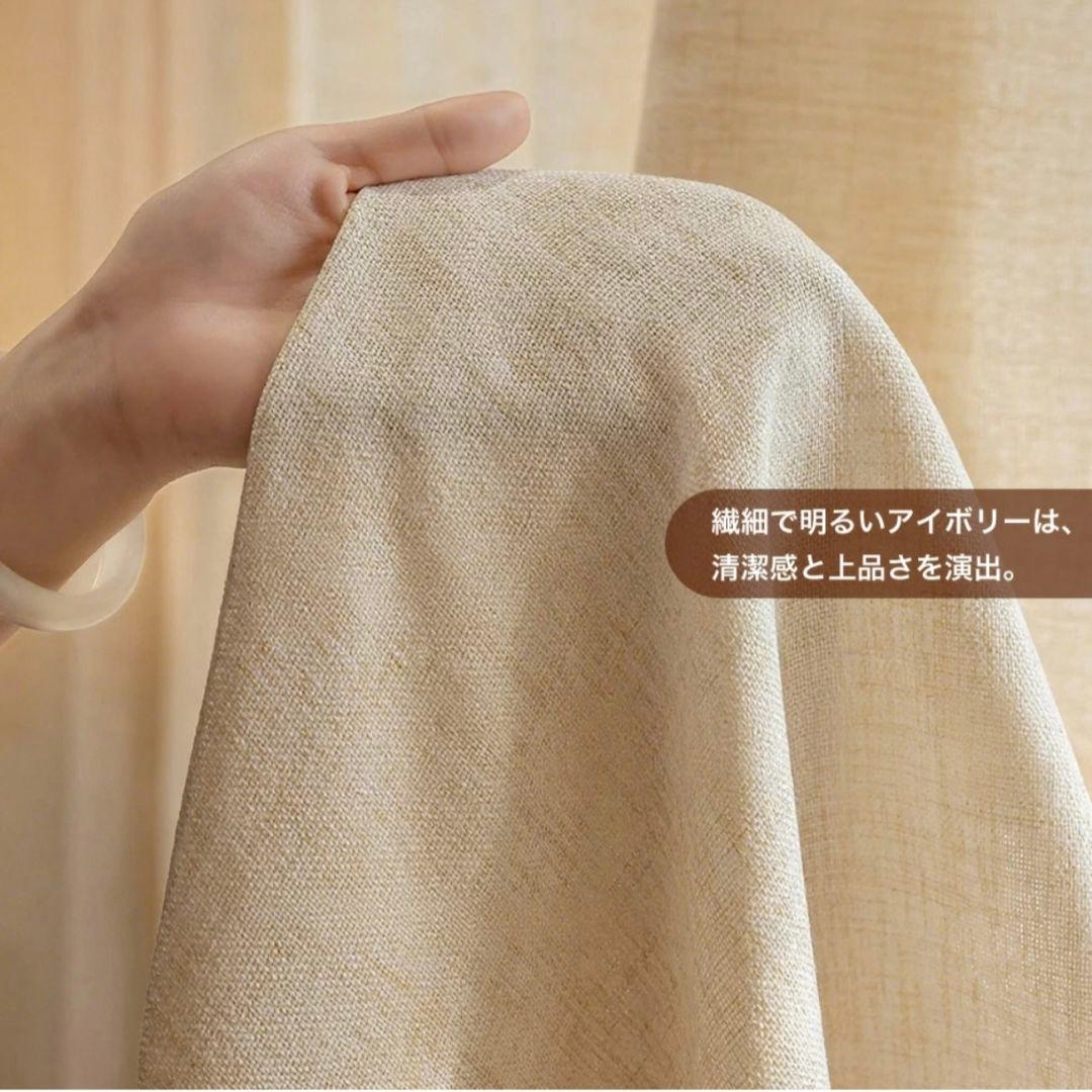 リネン混薄地カーテン 【130×183cmと100×183cmの2点セット】