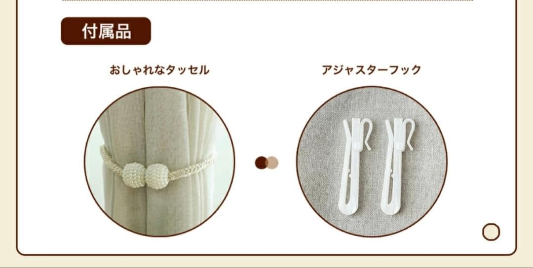 リネン混薄地カーテン 【130×183cmと100×183cmの2点セット】