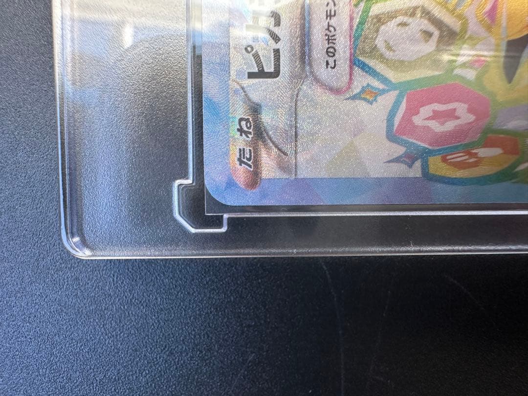 ピカチュウ ex 200 HP ポケモ