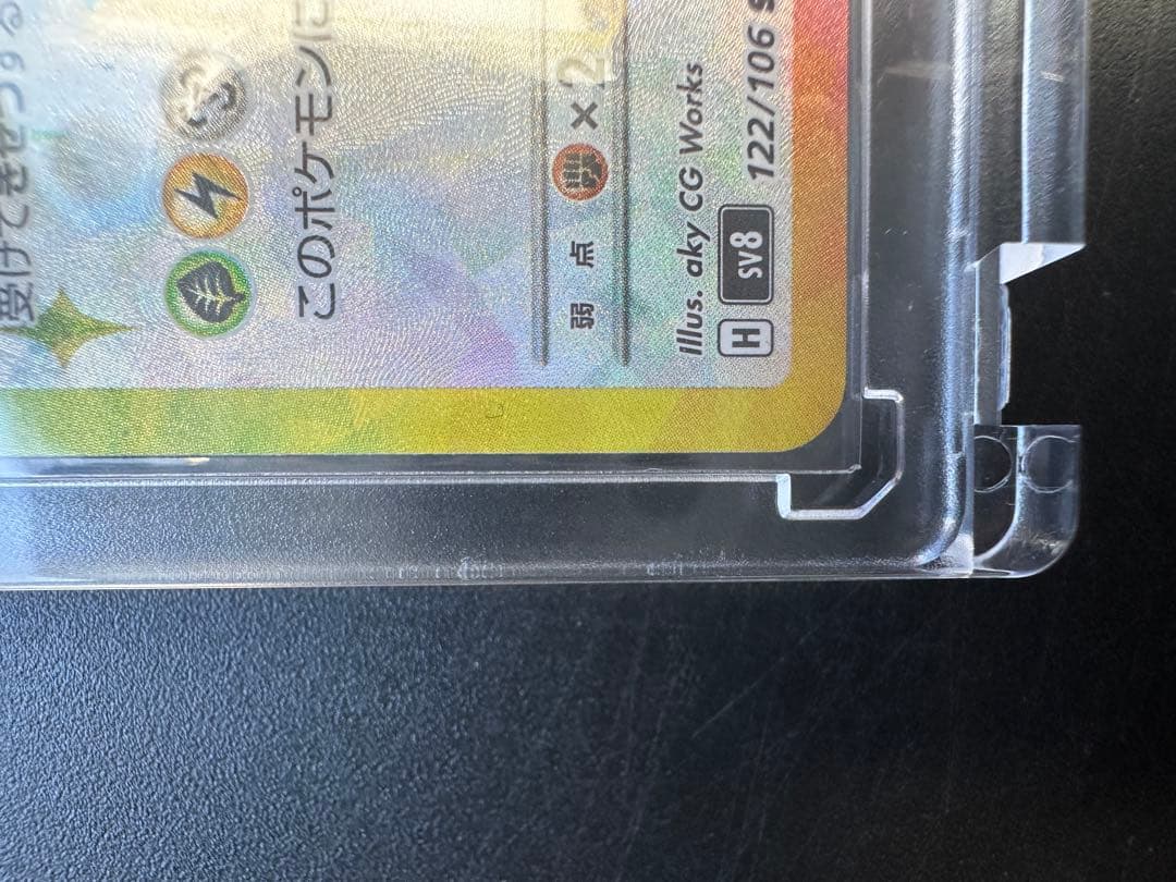 ピカチュウ ex 200 HP ポケモ