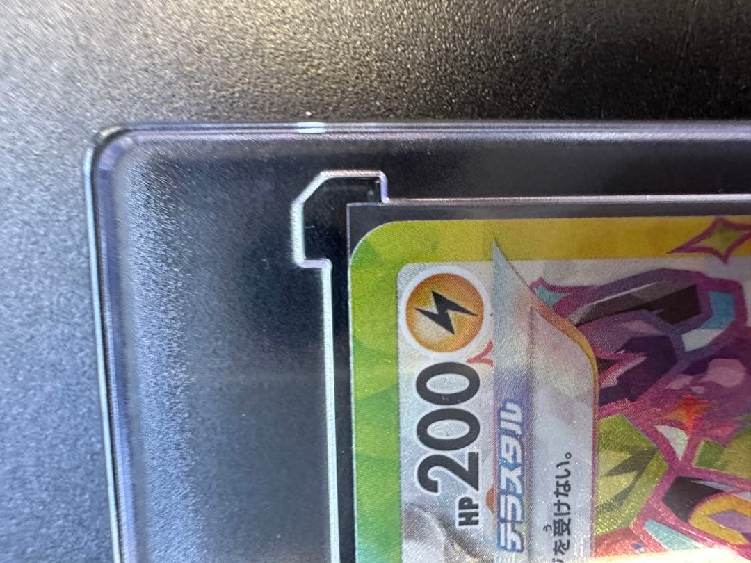 ピカチュウ ex 200 HP ポケモ