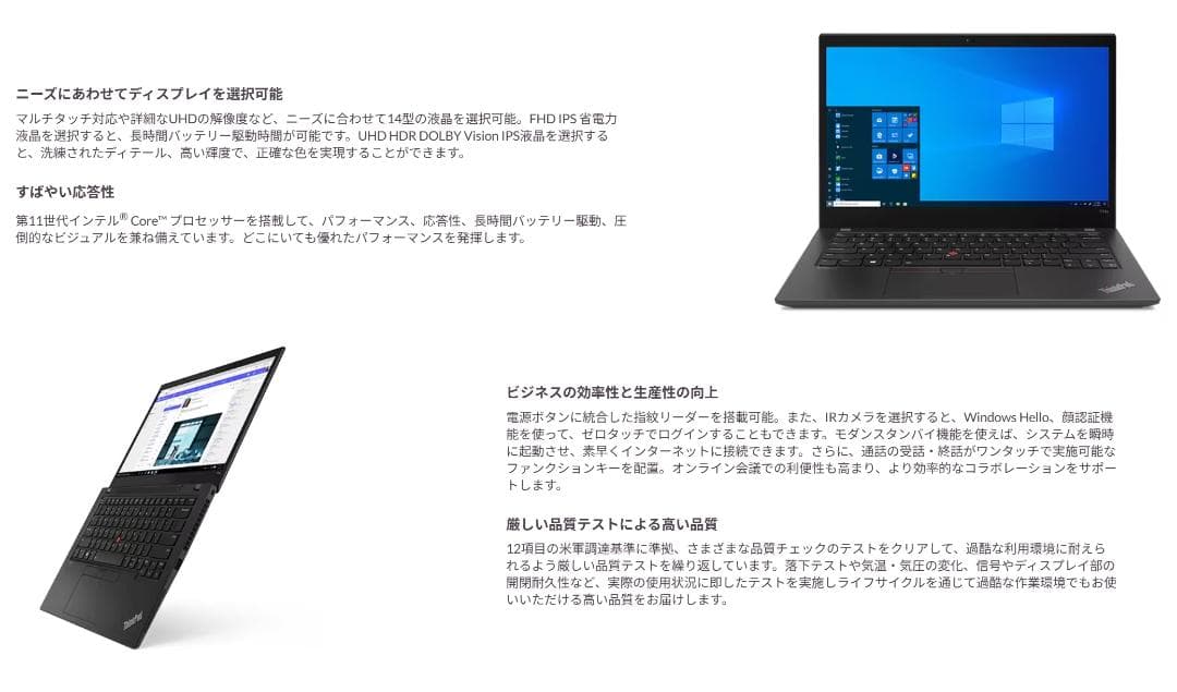 ThinkPad T14S 第10世代 i7/32GB/ 512GB OC